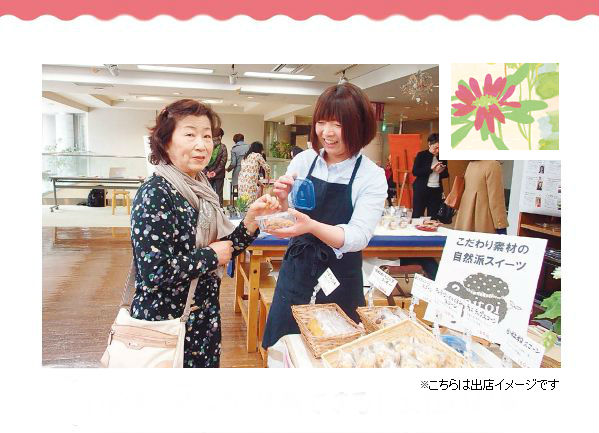 栄区による女性起業家応援企画「ボン・マルシェ さかえ」