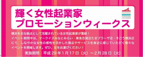 img_promotionweek2.jpg